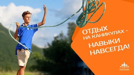 Об объявлении 2025 года Годом детского отдыха в системе образования Об объявлении 2025 года Годом детского отдыха в системе образования