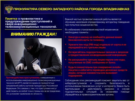 Прокуратура Северо-Западного района г.Владикавказа информирует Прокуратура Северо-Западного района г.Владикавказа информирует