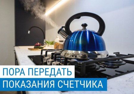 Газпром межрегионгаз и газораспределение Владикавказ информирует Газпром межрегионгаз и газораспределение Владикавказ информирует